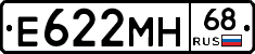 Е622МН68 - 