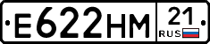 Е622НМ21 - 