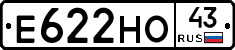 Е622НО43 - 
