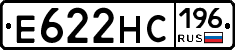 Е622НС196 - 