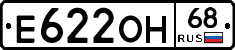 Е622ОН68 - 