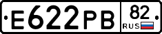 Е622РВ82 - 