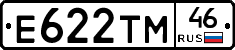Е622ТМ46 - 