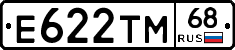 Е622ТМ68 - 