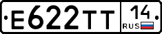 Е622ТТ14 - 