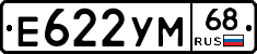 Е622УМ68 - 