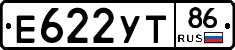 Е622УТ86 - 
