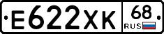 Е622ХК68 - 
