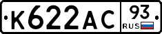 К622АС93 - 