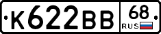 К622ВВ68 - 