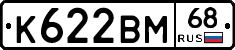 К622ВМ68 - 