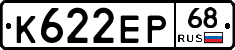 К622ЕР68 - 