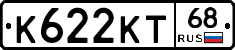 К622КТ68 - 