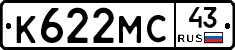 К622МС43 - 