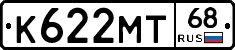 К622МТ68 - 