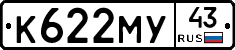 К622МУ43 - 