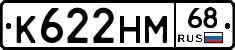 К622НМ68 - 