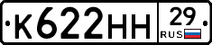 К622НН29 - 