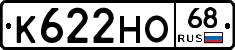 К622НО68 - 