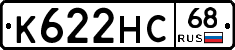 К622НС68 - 