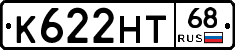 К622НТ68 - 