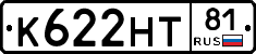 К622НТ81 - 