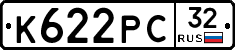 К622РС32 - 