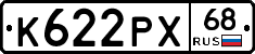 К622РХ68 - 