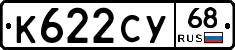 К622СУ68 - 