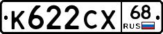 К622СХ68 - 