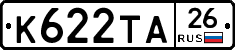К622ТА26 - 
