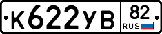 К622УВ82 - 