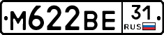 М622ВЕ31 - 