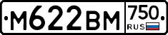 М622ВМ750 - 