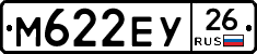 М622ЕУ26 - 