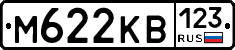 М622КВ123 - 