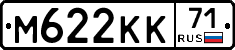 М622КК71 - 
