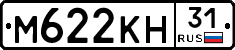 М622КН31 - 