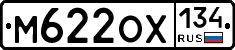 М622ОХ134 - 