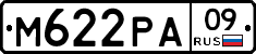 М622РА09 - 