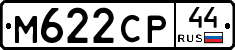 М622СР44 - 