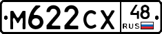 М622СХ48 - 