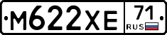 М622ХЕ71 - 