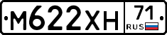 М622ХН71 - 