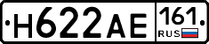 Н622АЕ161 - 