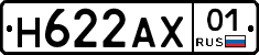 Н622АХ01 - 
