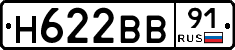 Н622ВВ91 - 