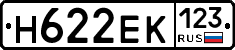 Н622ЕК123 - 