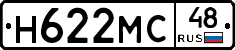 Н622МС48 - 