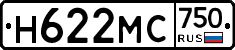 Н622МС750 - 